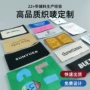 量大高密度定制定做织唛