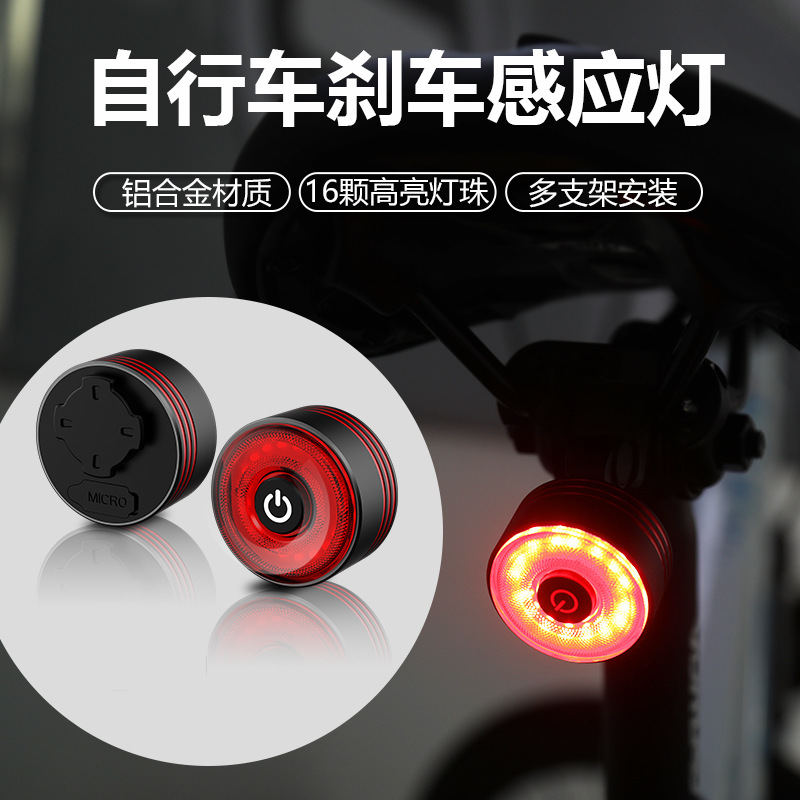 Aluminum Alloy Mountain Bike Intelligent Induction Tail Light Bicycle Brake Light Mountain Bike Outdoor Night Riding Equipment