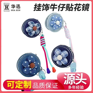 化妆镜礼品便携美妆折叠镜卡通可爱双面印花小镜子挂饰牛仔贴花镜