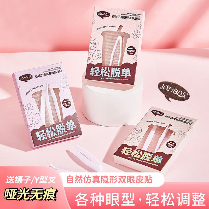 JONBOS Natural Double Eyelid Paste Waterproof Invisible Traceless Lasting Stereotype Light Makeup Swollen Eye Bubble Beauty Paste