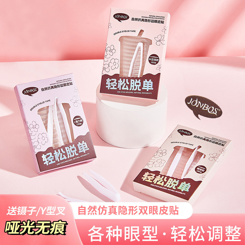 JONBOS Natural Double Eyelid Paste Waterproof Invisible Traceless Lasting Stereotype Light Makeup Swollen Eye Bubble Beauty Paste JONBOS Natural Double Eyelid Paste Waterproof Invisible Traceless Lasting Stereotype Light Makeup Swollen Eye Bubble Beauty Paste