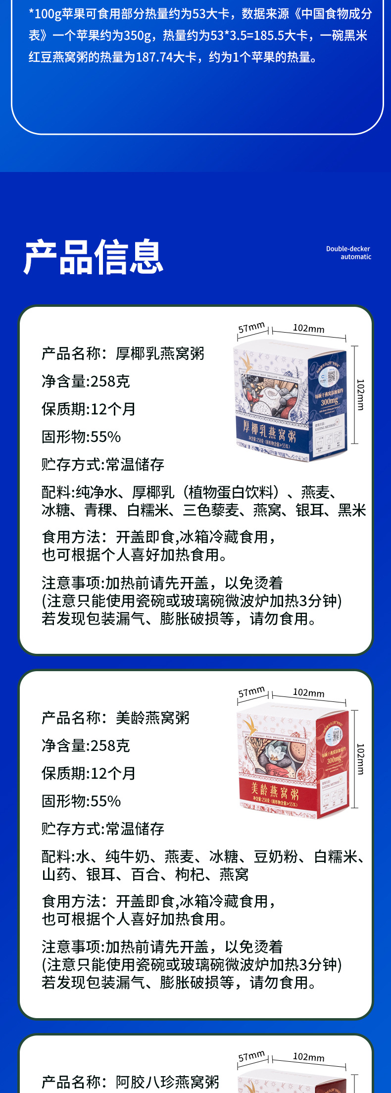 Ready to Eat Bird's Nest Congee Yan Wo Geng Instant Nourishing Bowl 168g specifications