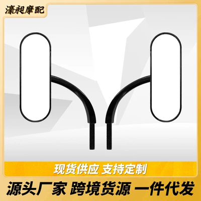 Motorcycle rearview mirror Harley classic motorcycle modified