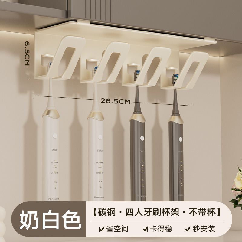 歯ブラシラック、パンチフリーうがい薬カップ、壁掛け歯ブラシカップ、歯ブラシ、壁掛け軽量高級電動歯ブラシラック|undefined