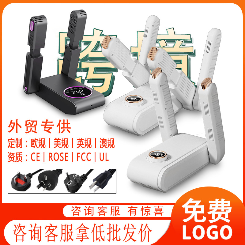 Secadora de zapatos para el hogar, nueva secadora de zapatos plegable portátil inteligente, deshumidificación de temperatura constante, secadora de zapatos para hornear transfronteriza