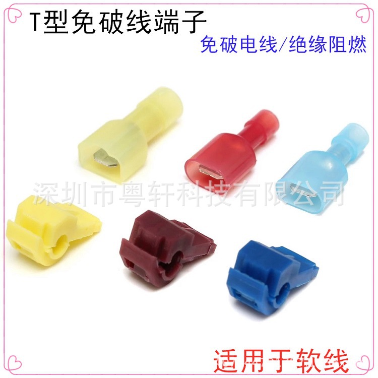 T -type division flame retardant wire connection T -type free…