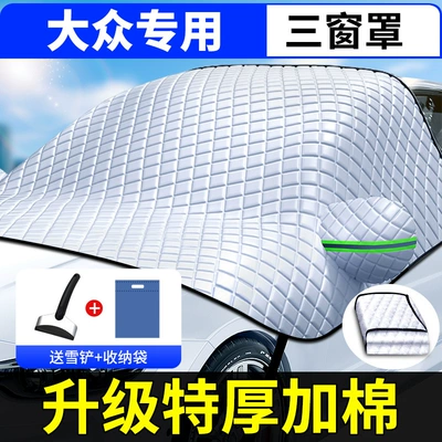 car cover front windshield snow – Car snow shield - special-car-version-suitable-for-the-public-comes-with-a-snow-shovel-storage-bag