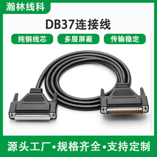 全铜DB37Pin连接线 DB37公对母延长线 D-SUB37数据线 37芯数据线-阿里巴巴