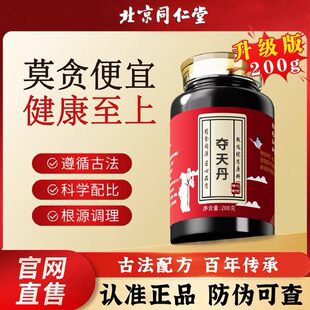 ����ͬ���ñ���ͬ���� �Z�쵤��Č��Ͻ���֮�x��Ʒ�l؛(200g/ƿ)