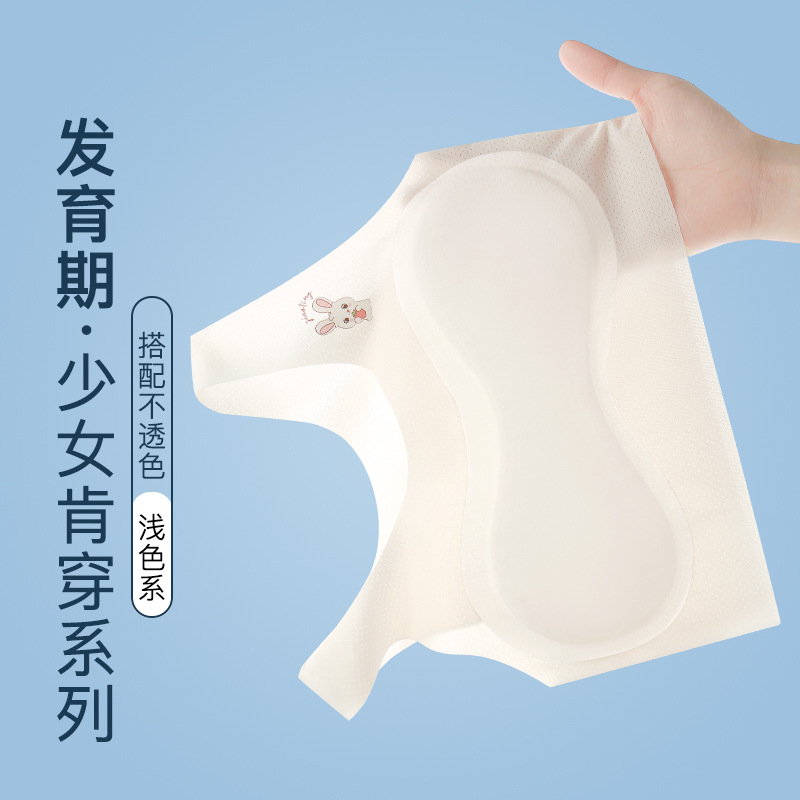 発育期の女の子の思春期下着子供用シームレスな抗膨らみベストスポーツ通気性ブラジャー女の子のブラジャー