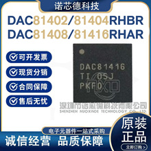 DAC81402 81404RHBR 81408 81416RHAR ��ģת��оƬDAC ԭװ��Ʒ