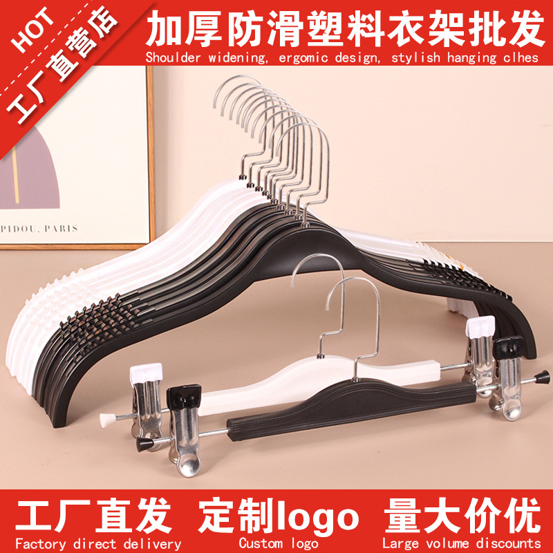 防滑塑料衣架服装店衣服架子衣撑衣服撑衣服挂西装无痕衣架子批发