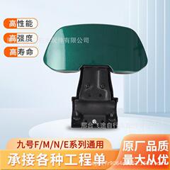 九号电动车N/M/E/F系列后靠背加厚钢板电动车靠背PVC海绵填充靠背