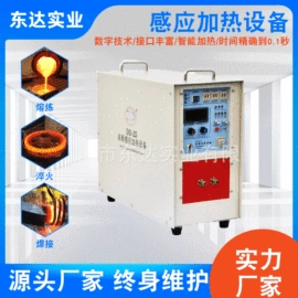 其他铸造设备;中频电源;钎焊机