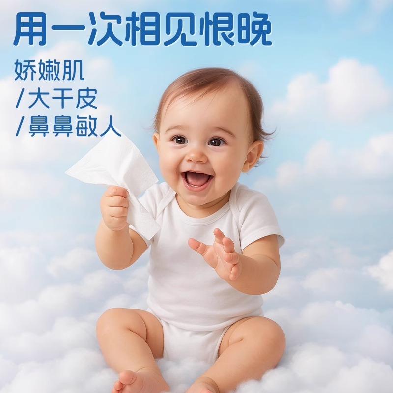 保湿乳霜纸新生婴儿纸抽纸婴幼儿纸巾母婴手纸亲肤纸巾柔纸巾实惠|undefined