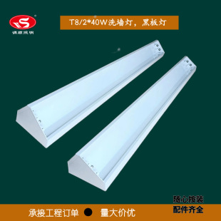 Factory sales T8/240 blackboard lamp wall washing lamp T8 grille lamp plate surface mounted lamp plate mirror matte cover lamp plate