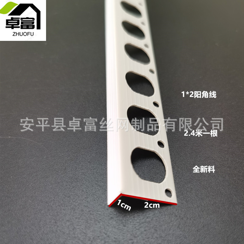 护角条PVC阴阳角线阴角阳角条墙角装修护角线防开裂阴阳角线