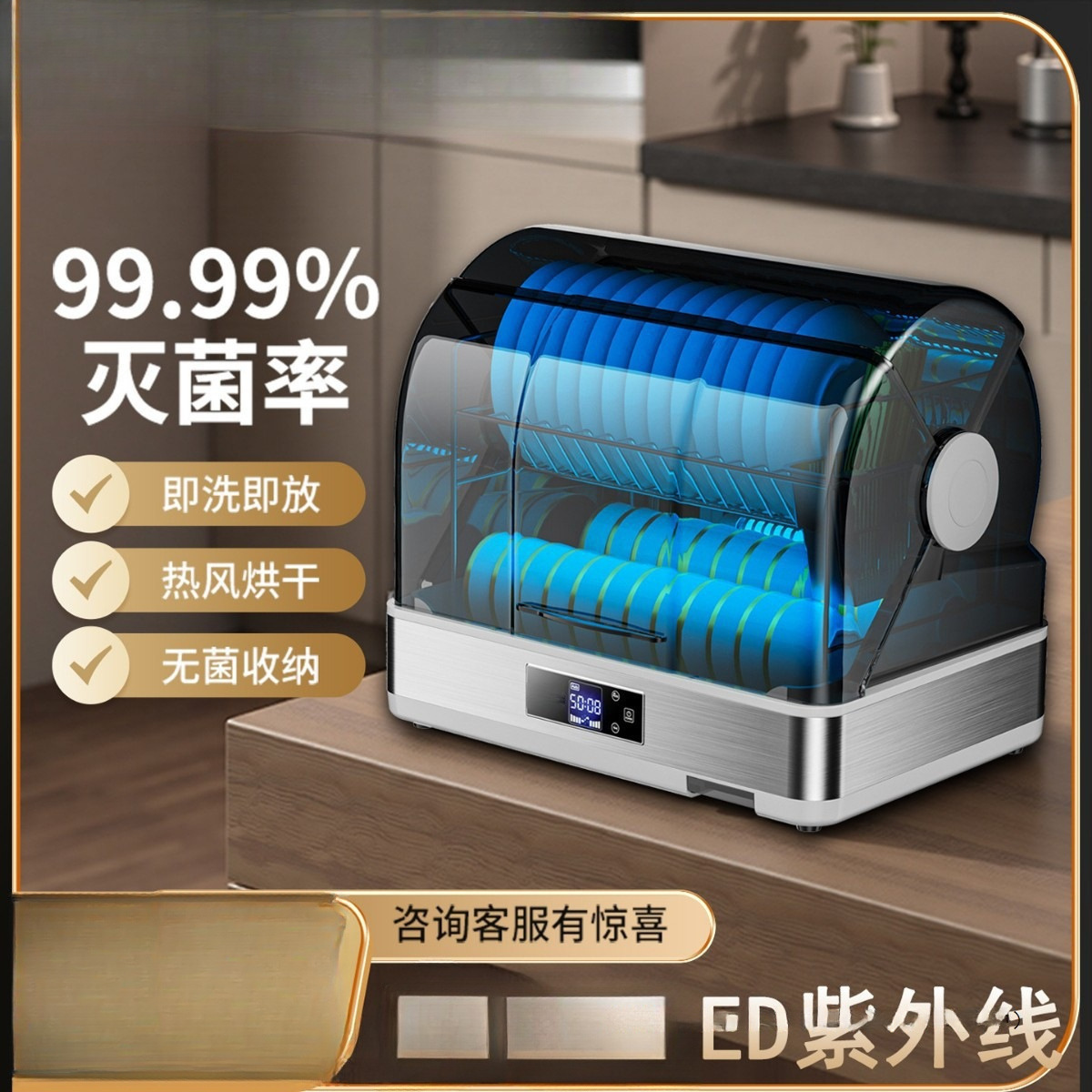 New Model Disinfection Cabinet for Home Use, Small Desktop Disinfection Cupboard, Household Uv, No-Drain Drying, Tableware Storage for Bowls and Chopsticks