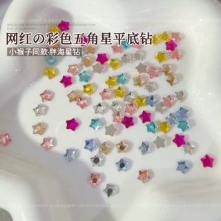 五角星美甲钻饰平底异形海星钻小猴子同款彩色小号星星平底钻混装