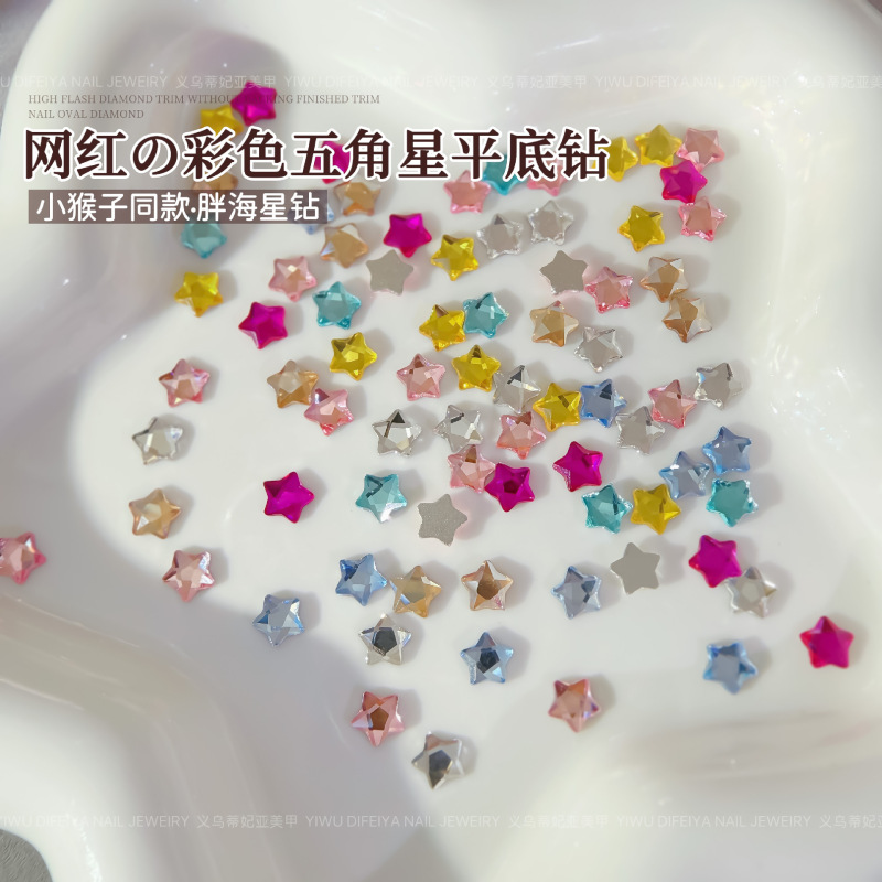 五角星美甲钻饰平底异形海星钻小猴子同款彩色小号星星平底钻混装|undefined