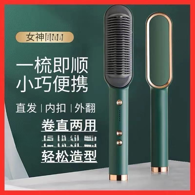 recto.¿Vas? El Comb. Cabello recto rizado barra de pelo de doble propósito abrazadera anión pellizco solo verde