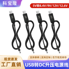 ����USB��DC�����Դ��5V��8.4V 9V 12V 12.6V·������푳�늾�