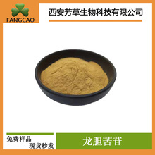 ��đ����ȡ����đ����Gentiopicroside3%-8%ɢ�b�F؛���]���l