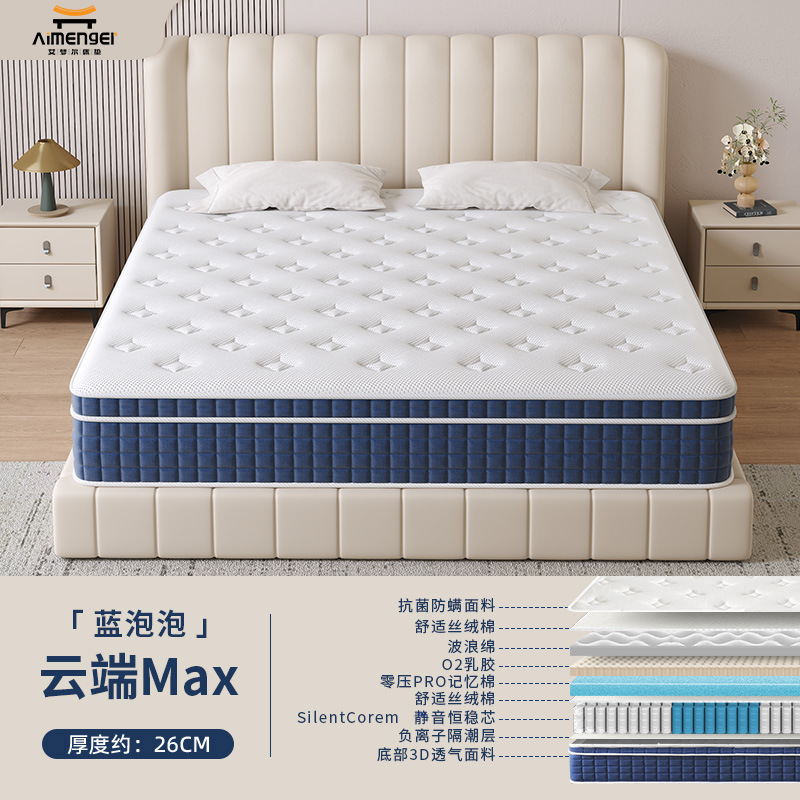 Blue bubble star hotel style (softness and hardness: super soft) [26cm]