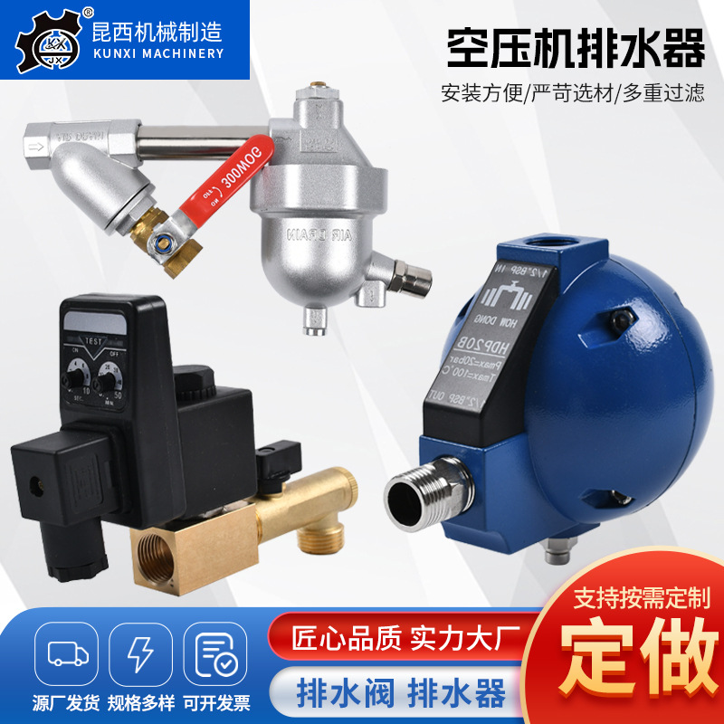 KLPT空压机电子自动排水器电子排水阀器ZY17P分体式放水阀定时