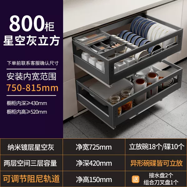 Starry Gray Cube 800 cabinet width 750-815