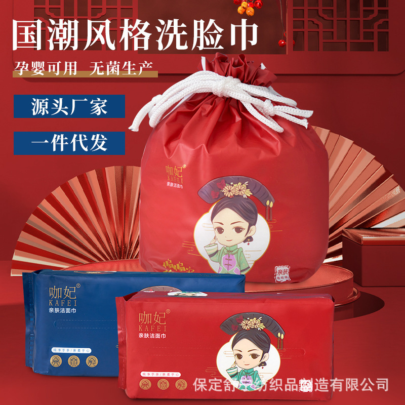 Wholesale Disposable Face Towels, Cartoon Chinese Style Souvenirs, New Year Red Gifts, Soft Cotton Cleansing Towels