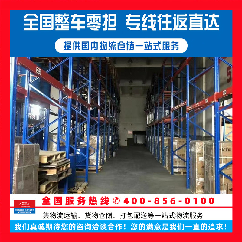 上海金山区到海南东方物流公司专线运输普货冷链快运大件货运