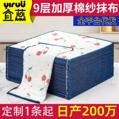 食器洗い布 家庭用9層厚手 クリーニング布 吸水性 油汚れ落とし 家庭用キッチン 純綿ガーゼ布