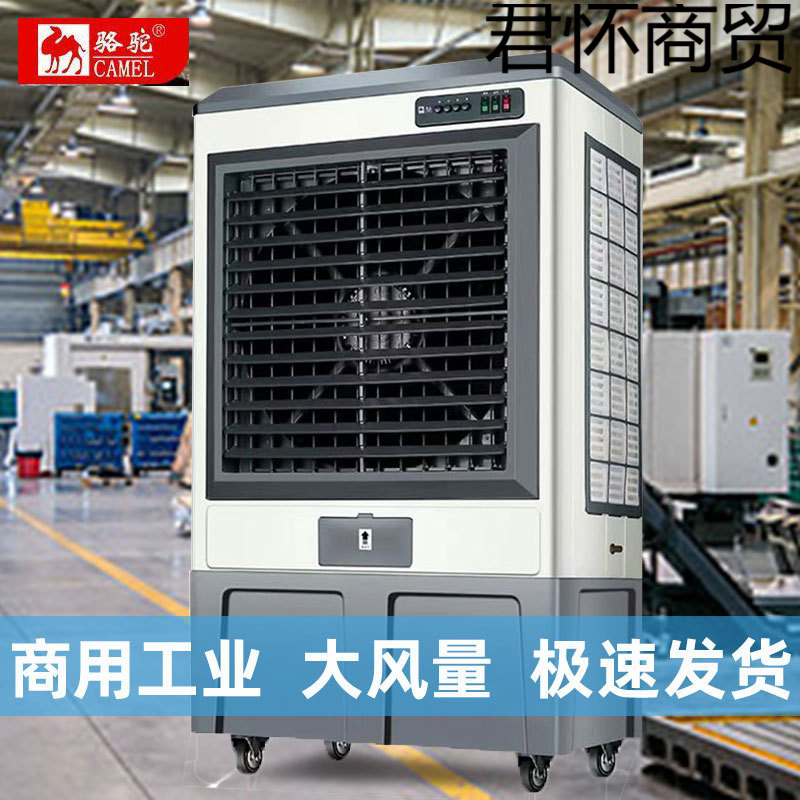 New Air Cooler Industrial Refrigeration Water Air Conditioner Environmentally Friendly Cold Air Conditioning Fan Large Factory Workshop Single Cooling Fan