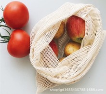 厂家批发水果蔬菜抽绳束口袋方格收纳棉布小网袋纯棉水果袋