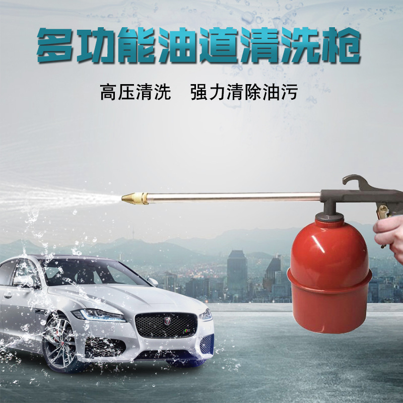 Pistola de limpieza de motor de coche neumática ajustable de alta presión pistola herramienta de limpieza de aceite de motor eliminación de polvo y soplado de polvo