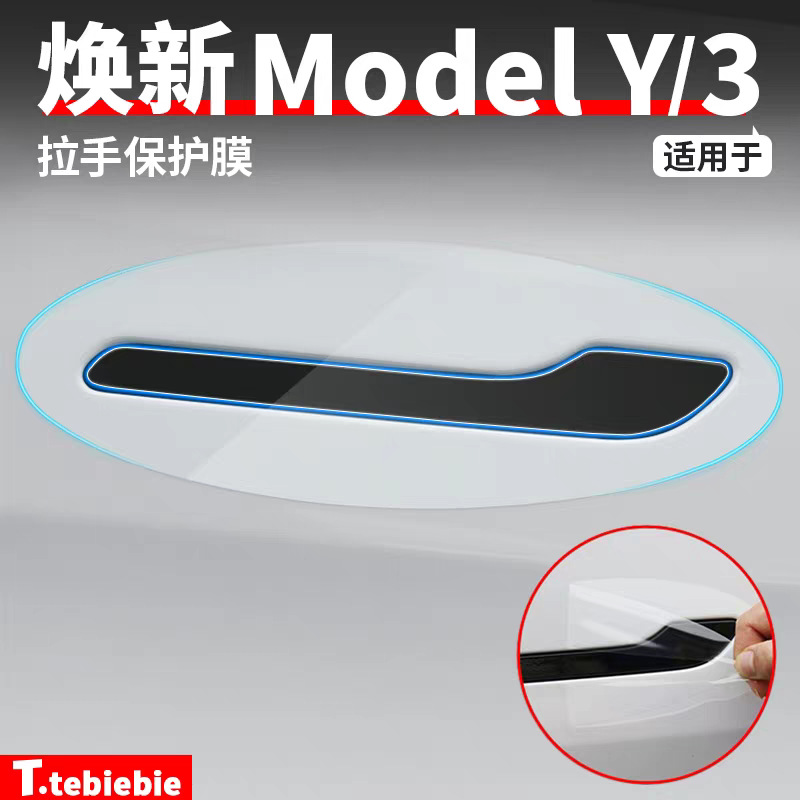 Suitable for Tesla's New Version of Model Y Blackened Headlight Film Car Lights Taillights Car Color Changing Tpu Film Black Warrior