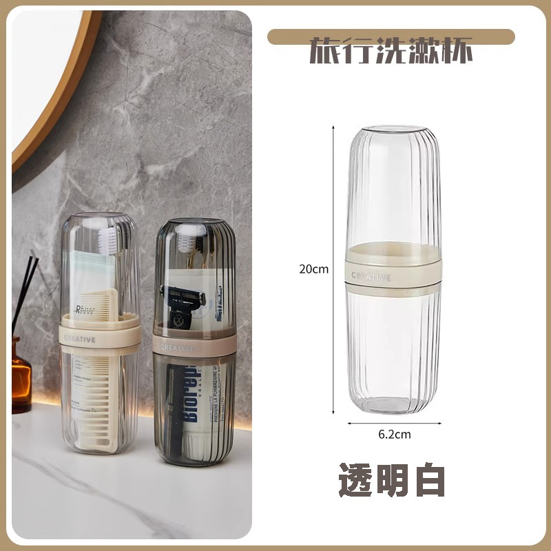 旅行洗漱杯套装便携式牙膏牙刷收纳盒洗漱包二合一出差神器漱口杯|undefined