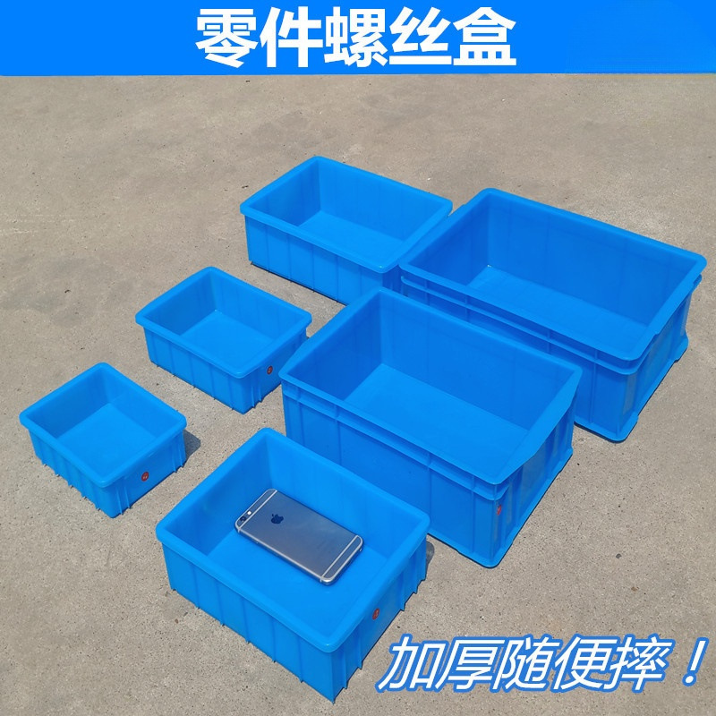 加厚塑料零件盒货架收纳整理箱仓库周转筐五金配件螺丝物料小盒子