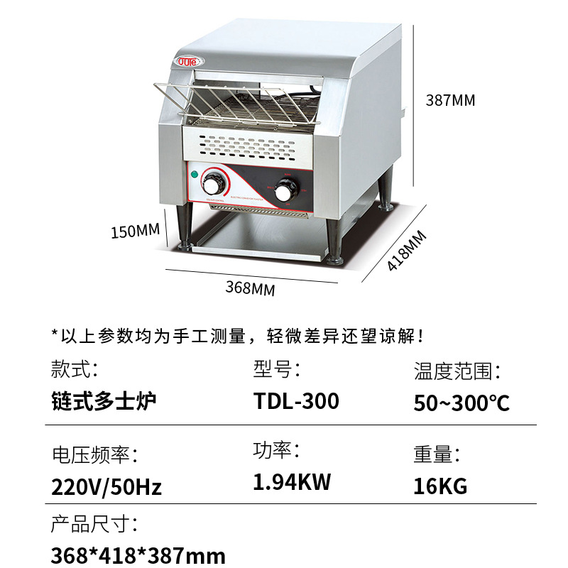 TDL-300
