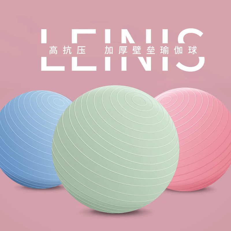 Yoga ball thickened explosion-proof genuine goods beginner women balance pregnant women special midwifery delivery children training fitness ball Yoga ball thickened explosion-proof genuine goods beginner women balance pregnant women special midwifery delivery children training fitness ball