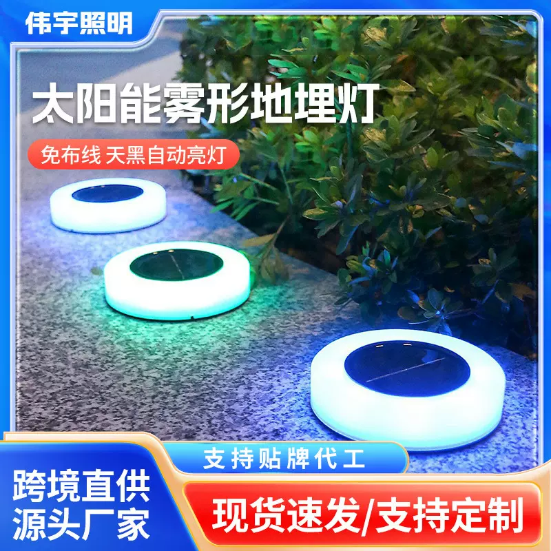 新款太阳能地埋灯太阳能灯户外庭院灯天黑自动亮防水氛围灯草坪灯