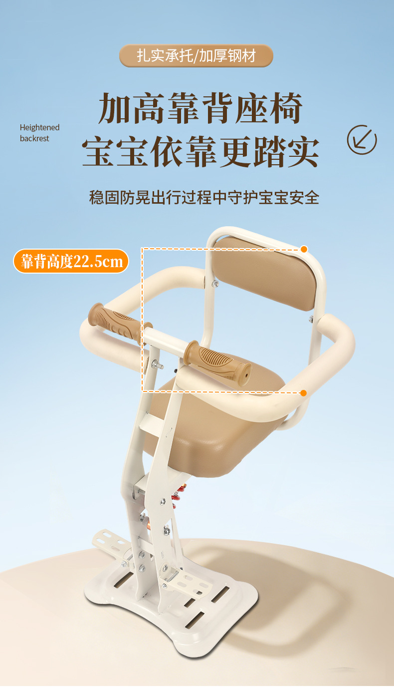 Electric Vehicle Child Front Seat, Foldable, Suitable for Babies Aged 8 Months to 8 Years, Two-Way Seat with Shock Absorption Safety Seat