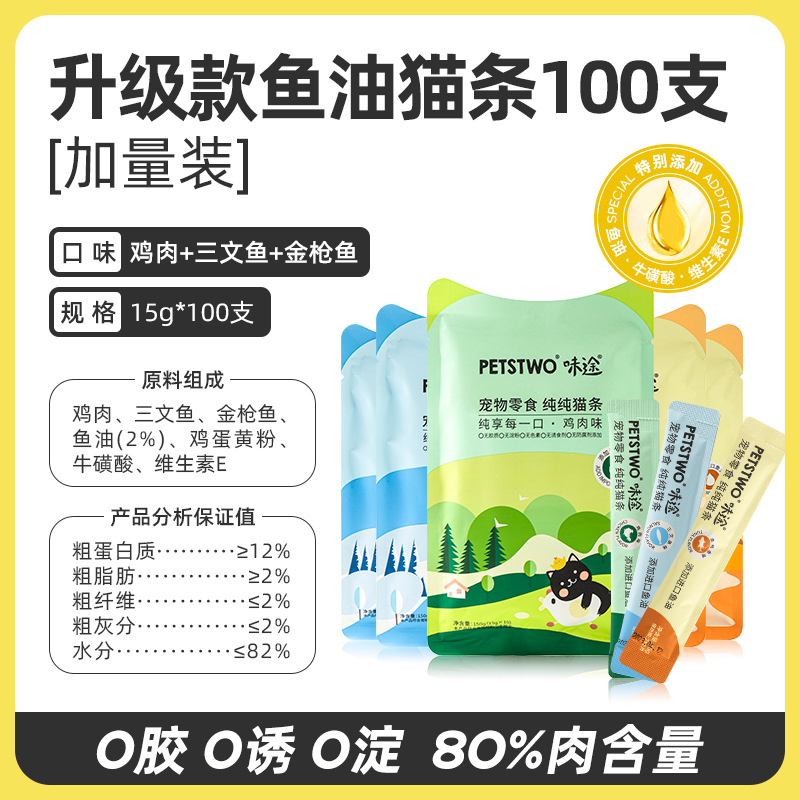 혼합맛 15g*100개 [0추가 업그레이드 버전, 고기 함량 80%, 추가 볼륨]