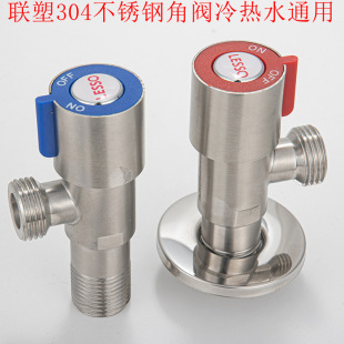 Liansu Wp01605 Angle Valve Wp01604 Stainless Steel Hot and Cold Angle Valve Water Heater Outlet Valve Water Tank Triangle Valve