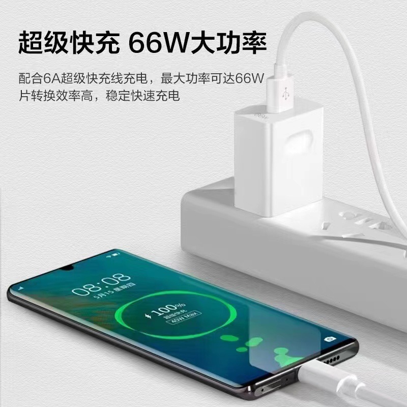 Cabezal de carga súper rápida de 66 W, adecuado para cargador Huawei, cabezal de carga Android, cargador de teléfono móvil, juego de carga rápida