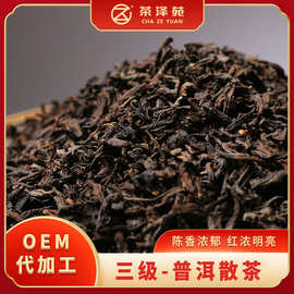 云南茶叶普洱茶散茶普通3级 散装普洱熟茶酒楼茶楼茶饮批发直供