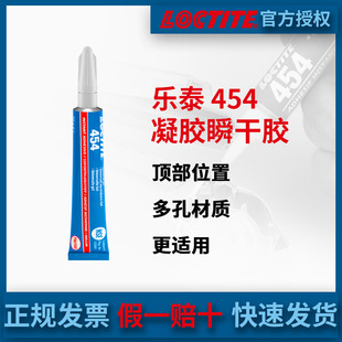 �h��LOCTITE��̩454��͸��������Ƥ��ľ�Ŀ���zˮ���B�oɫ���