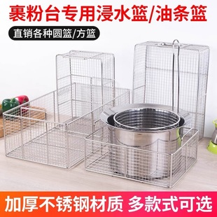 Powder wrapping table screen Industrial 304 stainless steel basket fried chicken powder wrapping basket shake basket round dipping basket oil control basket fryer basket