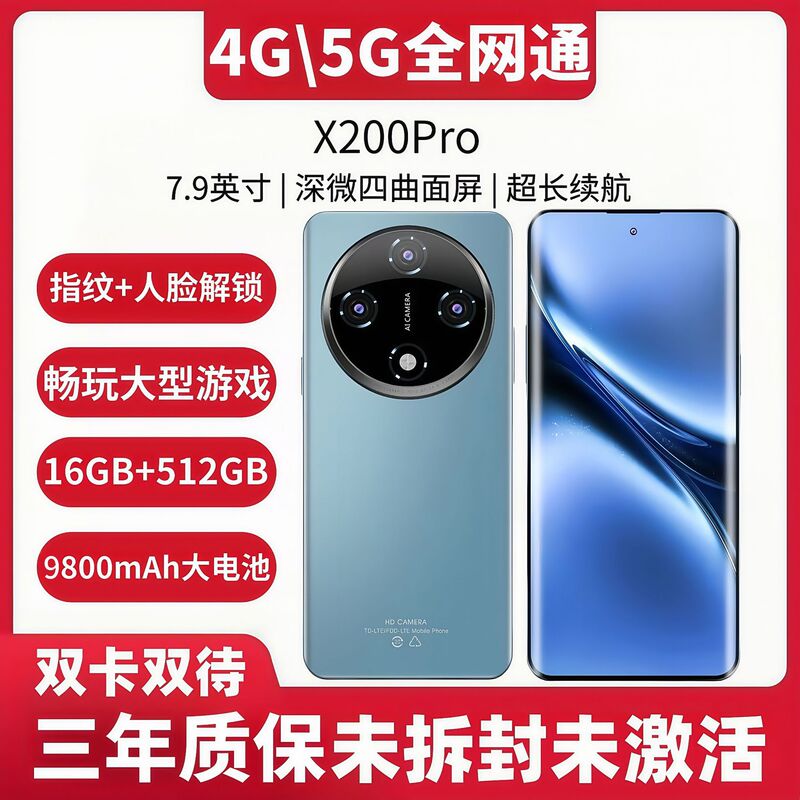Official X200Pro Genuine Original Mobile Phone 5g Full Network Dual Sim Curved Screen 512Gb Large Memory Snapdragon Eight-Core